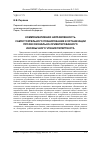 Научная статья на тему 'Коммуникативная направленность самостоятельного планирования и организации профессионально-ориентированного иноязычного чтения гипертекста'