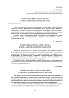 Научная статья на тему 'Коммуникативная сфера права в метаантропологическом срезе'