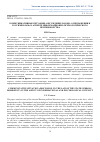 Научная статья на тему 'Коммуникативная ситуация "обсуждение закона о неуважении к госсимволам" в аспекте информационно-психологического противоборства'