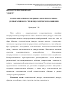 Научная статья на тему 'Коммуникативная специфика интерпретативно-делиберативного стиля педагогического общения'