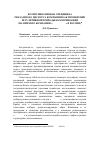 Научная статья на тему 'Коммуникативная специфика рекламного дискурса компании как проявление регулятивной природы коммуникации (на примере компании «Columbia» в России)'