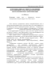 Научная статья на тему 'Коммуникативная сущность обращения как компонента текстов диалогических форматов интернет-коммуникации'