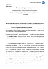 Научная статья на тему 'Коммуникативная задача как методико-технологическая составляющая формирования умений речевого этикета младших школьников'