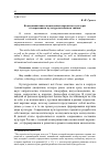 Научная статья на тему 'Коммуникативно-аксиогенная парадигма культуры в современном культурологическом знании'