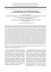 Научная статья на тему 'КОММУНИКАТИВНО-АКСИОЛОГИЧЕСКИЙ ПОДХОД В РЕАЛИЗАЦИИ МУЗЫКАЛЬНО-ТЕАТРАЛЬНОГО ТВОРЧЕСТВА'