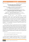 Научная статья на тему 'КОММУНИКАТИВНО-ДИСКУРСИВНЫЙ АСПЕКТ МЕСТОИМЕНИЙ В КИРГИЗСКОМ ЯЗЫКЕ'