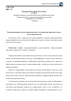 Научная статья на тему 'Коммуникативно-кумулятивный аспект обучения английскому языку как специальности'