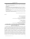 Научная статья на тему 'Коммуникативно-стратегическая компетентность в контексте разработки содержания обучения будущих филологов немецкого языка (начальный этап)'