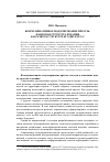 Научная статья на тему 'Коммуникативное моделирование прессы: жанровая структура издания как ключ к структуре его дискурса'