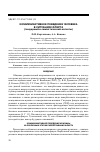 Научная статья на тему 'Коммуникативное поведение человека в ситуациях флирта (гендерный и семиотический аспекты)'