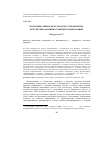 Научная статья на тему 'Коммуникативное пространство сети интернет: бунт против анонимного избытка информации'