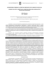 Научная статья на тему 'Коммуникативные аспекты лингвотеатрального подхода'