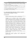 Научная статья на тему 'КОММУНИКАТИВНЫЕ ФАКТОРЫ УСТОЙЧИВОГО РАЗВИТИЯ ГОРОДОВ РОССИИ (НА ПРИМЕРЕ Г. МОСКВА)'