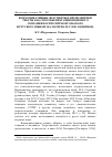 Научная статья на тему 'Коммуникативные фрагменты и прецедентные тексты как способы фиксации языкового сознания носителей монгольского и русского языков (на материале слов-зоонимов)'