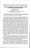 Научная статья на тему 'Коммуникативные игры в процессе формирования социокультурной компетенции'