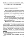 Научная статья на тему 'Коммуникативные инструменты решения международных проблем в деятельности конгрессов Священного Союза'