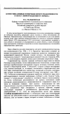 Научная статья на тему 'Коммуникативные измерения интерсубъективности в эпоху «Информационного взрыва»'