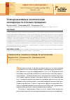 Научная статья на тему 'Коммуникативные компетенции менеджера по личным продажам'