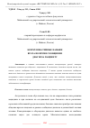 Научная статья на тему 'КОММУНИКАТИВНЫЕ НАВЫКИ ВРАЧА ВО ВРЕМЯ СООБЩЕНИЯ ДИАГНОЗА ПАЦИЕНТУ'