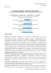 Научная статья на тему 'Коммуникативные особенности больных с сочетанной зависимостью от героина и алкоголя'