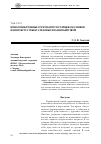 Научная статья на тему 'Коммуникативные способности старшеклассников в контексте субъект-средовых взаимодействий'