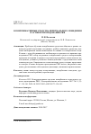 Научная статья на тему 'Коммуникативные средства невербального поведения в аспекте преподавания РКИ'