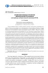 Научная статья на тему 'Коммуникативные стратегии американских политиков (на примере избирательной кампании 2016)'