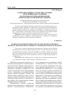 Научная статья на тему 'Коммуникативные стратегии и тактики в публичных выступлениях (на материале речей американских и британских политических лидеров)'