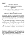 Научная статья на тему '«Коммуникативные» типы политического слогана предвыборных кампаний города Нижневартовска'