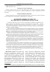 Научная статья на тему 'Коммуникативные трудности российских и украинских подростков'