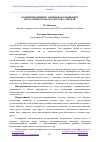 Научная статья на тему 'КОММУНИКАТИВНЫЕ УМЕНИЯ КАК КОМПОНЕНТ ПЕДАГОГИЧЕСКОГО МАСТЕРСТВА УЧИТЕЛЯ'