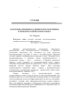 Научная статья на тему 'Коммуникативный код древнегреческой лирики и проблема ролевого персонажа'