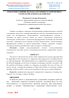 Научная статья на тему 'КОММУНИКАТИВНЫЙ ПОДХОД К ОБУЧЕНИЮ И СОВРЕМЕННЫЕ ТЕХНОЛОГИИ В ПРЕПОДАВАНИИ РКИ'