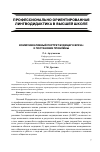 Научная статья на тему 'Коммуникативный портрет будущего врача: к постановке проблемы'