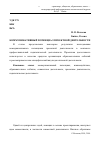 Научная статья на тему 'Коммуникативный потенциал проектной деятельности'