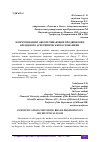 Научная статья на тему 'КОММУНИКАЦИИ, ОБЕСПЕЧИВАЮЩИЕ ПРОДВИЖЕНИЕ БРЕНДОВ ПО АРХЕТИПИЧЕСКИМ ОСНОВАНИЯМ'