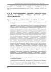 Научная статья на тему 'КОММУНИКАЦИОННАЯ КАМПАНИЯ СОЦИОКУЛЬТУРНОГО ПРОЕКТА: НА ПРИМЕРЕ КОНКУРСА ТВОРЧЕСКИХ РАБОТ «КУЛЬТУРНЫЙ МЕТОД»'