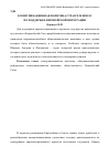 Научная статья на тему 'Коммуникационная политика стран-членов ЕС по поддержке европейской интеграции'