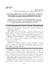 Научная статья на тему 'КОММУНИКАЦИОННАЯ ПОЛИТИКА ВЫСШЕГО УЧЕБНОГО ЗАВЕДЕНИЯ КАК СРЕДСТВО ПОВЫШЕНИЯ ПРЕСТИЖА ЕГО БРЕНДА В ИНФОРМАЦИОННОМ ПРОСТРАНСТВЕ'