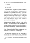 Научная статья на тему 'Коммуникационная типология и архетипы Московского городского памятника: 1990-2010-е годы'