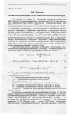 Научная статья на тему 'Коммуникационные сети нейросупертранспьютеров'