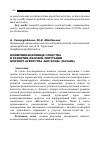 Научная статья на тему 'КОММУНИКАЦИОННЫЕ СРЕДСТВА В РАЗВИТИИ ДЕЛОВОЙ РЕПУТАЦИИ КОНТЕНТ-АГЕНТСТВА "БЕЗ ВОДЫ" (КАЗАНЬ)'