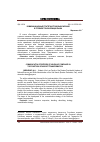 Научная статья на тему 'Коммуникационные стратегии страховых компаний в условиях трансформации рынка'