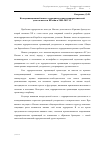 Научная статья на тему 'Коммуникационный аспект терроризма и антитеррористической деятельности в Италии в 2000–2012 гг'