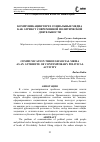 Научная статья на тему 'Коммуникация через социальные медиа как атрибут современной политической деятельности'