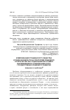 Научная статья на тему 'КОММУНИКАЦИЯ ГРАЖДАНСКОГО ОБЩЕСТВА И ПУБЛИЧНОЙ ВЛАСТИ НА ПЛАТФОРМЕ ПРАВОВОГО СОТВОРЧЕСТВА КАК СОЦИАЛЬНЫЙ ИНСТРУМЕНТ ВЫРАВНИВАНИЯ И СТАБИЛИЗАЦИИ КУРСА ГОСУДАРСТВЕННО-ПРАВОВОГО РАЗВИТИЯ (введение в проблему)'