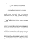 Научная статья на тему 'Коммуникация в правовоспитательном пространстве: к проблеме философского обобщения'