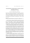 Научная статья на тему 'КОММУНИКАЦИЯ В УЧЕБНОМ ПРОЦЕССЕ ГЛАЗАМИ СТУДЕНТОВ: ОЖИДАНИЯ И РЕАЛЬНОСТЬ'