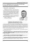 Научная статья на тему 'Коммуникология: итоги года, перспективы активизации научных исследований'