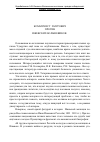 Научная статья на тему 'Коммунист хмурович против ижевских большевиков?'